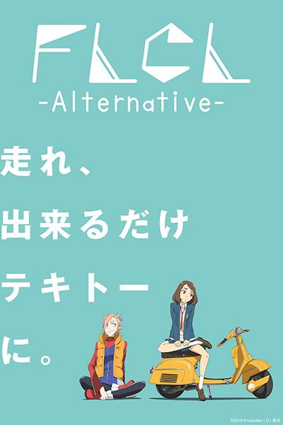 FLCL Alternative et Progressive sur Crunchyroll
