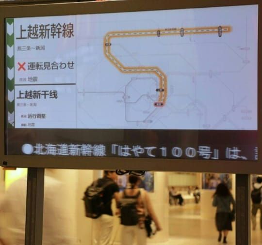 Japon: avis de tsunami après un puissant séisme dans le nord-ouest