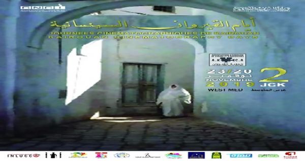 Deux films marocains en compétition aux  Journées cinématographiques de Kairouan