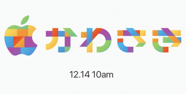 Le 10e Apple Store du Japon ouvrira le 14 décembre