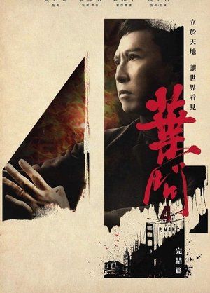 Voir Ip Man 4 Film complet