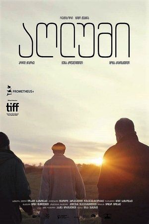 აღლუმი Film Complet en streaming VF