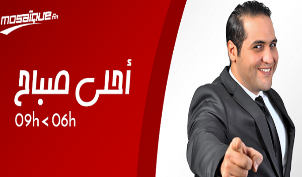 L’émission “Ahla Sbeh” diffusée sur Mosaïque Fm suspendue pendant une semaine