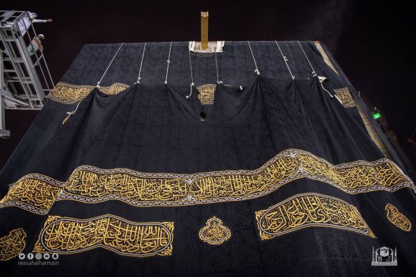 Hajj : la kiswa, étoffe de la Kaaba, a été remplacée en ce jour de Arafat