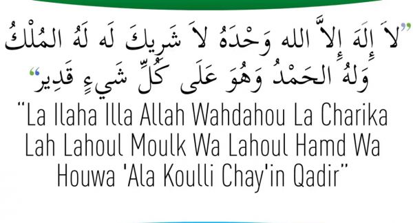 Arafat : invocations et récompenses en ce jour singulier