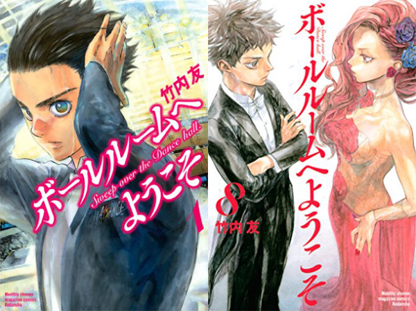 Avis Manga – Welcome to the Ballroom (tome 1)