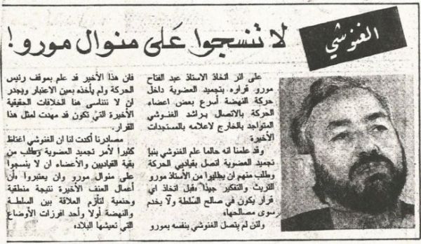 في تاريخ الإستقالات من حركة النهضة الإخوانية
