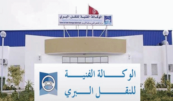 Tunisie – Transport terrestre : L'ATTT donne à ses clients la possibilité de changer la date de visite technique