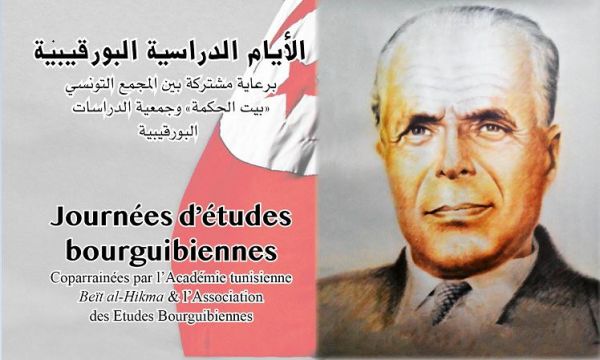 Journées d'études bourguibiennes : Bourguiba le réformateur              