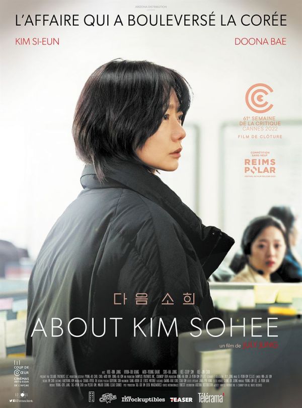 ABOUT KIM SOHEE de July Jung : la critique du film