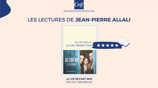 Lectures de Jean-Pierre Allali – La vie devant moi, par Guy Birenbaum
