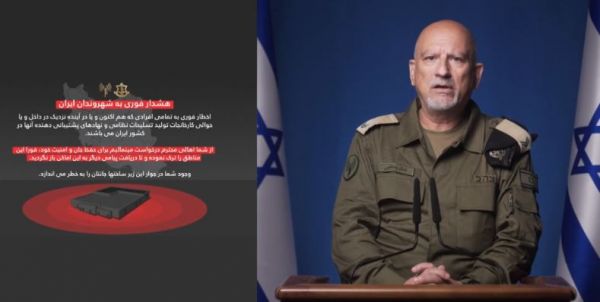 Israël à l'Iran : « Quittez immédiatement les zones de production d'armes » — une mise en garde directe et inédite de Tsahal en persan