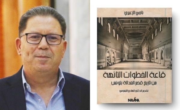 Le Palais de Justice de Tunis: Aux origines d'un monument et d'une institution
