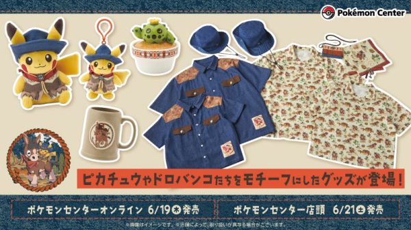 La collection Pokémon Run Run Desert est disponible chez Meccha-Japan