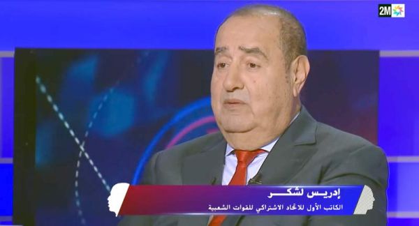 Driss Lachguar : Le dossier de la motion de censure a d'ores et déjà été clos et l'USFP se focalise désormais sur l'avenir, animée depuis toujours d'un grand optimisme