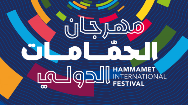 برنامج الدورة الـ59 لمهرجان الحمامات الدولي