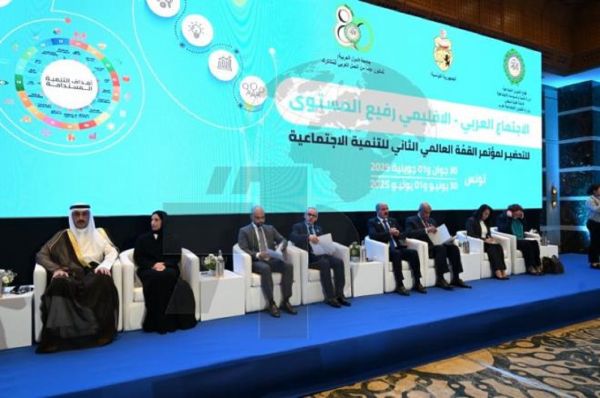 La Tunisie abrite la réunion préparatoire régionale du deuxième Sommet mondial sur le développement social