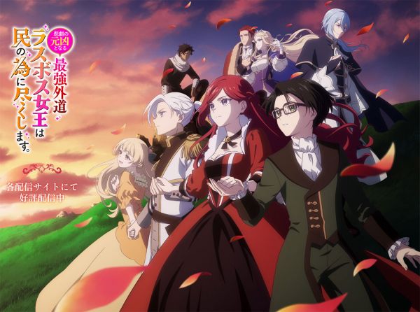 The Most Heretical Last Boss Queen Saison 2, annoncé