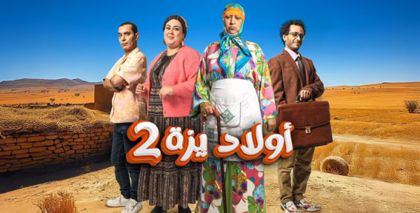Festival arabe de la radio et de la télévision : «Ouled Yzza 2» remporte le 2ème prix dans la catégorie Séries comiques
