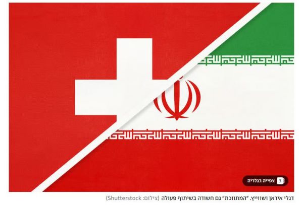 « L'inquiétude grandit : la Suisse suspecte l'Iran d'avoir éliminé des diplomates à Téhéran »