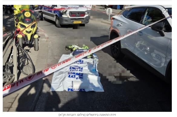 Tragédie à Jérusalem : Israël Ben Tzion, orphelin de 5 ans, tué dans un accident, un an après avoir perdu sa mère et ses sœurs