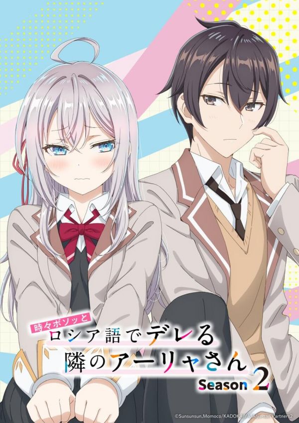 Alya Sometimes Hides Her Feelings in Russian Saison 2 : Affiche Teaser