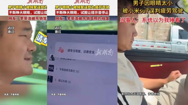« Mes yeux sont petits » : l’IA de la Xiaomi SU7 pense que ce conducteur chinois s’endort