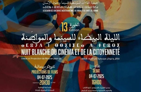 Rabat : Une nuit blanche du cinéma brutalement interrompue par les autorités