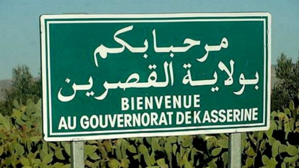 الموافقة على إحداث معهد عالٍ لعلوم التمريض بالقصرين