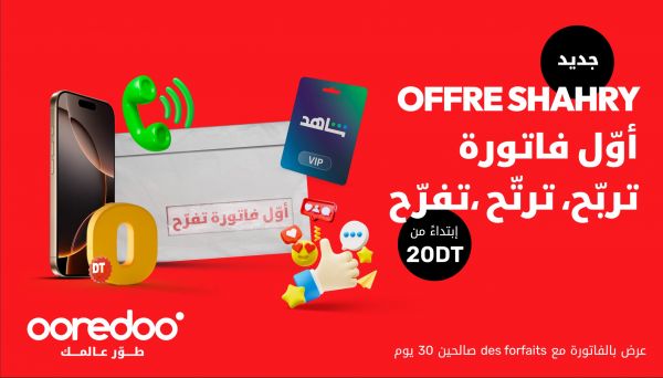 Activi Sifek avec Shahry, la nouvelle offre postpayée 5G d'Ooredoo, pleine d'avantages exclusifs