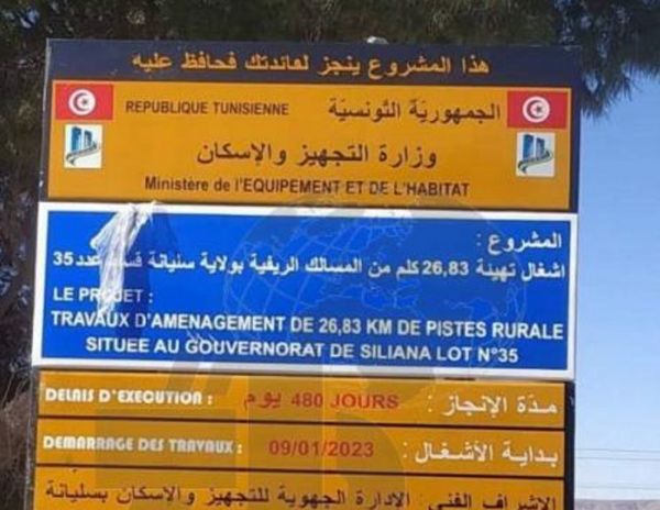 Siliana: Avancement des travaux de plusieurs projets d'infrastructure