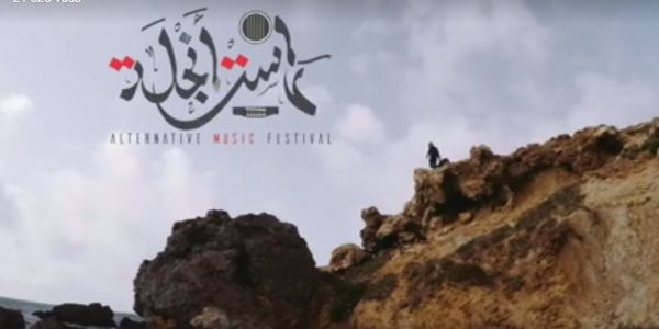 Tunisie: Un weekend de musique non-stop au festival de musique alternative Ras Angela