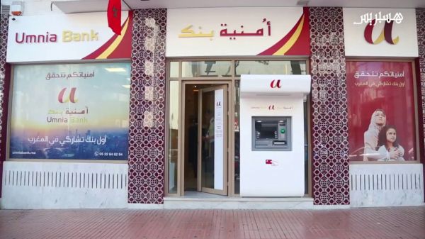Umnia Bank lance la banque à distance