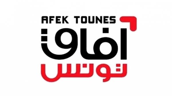Tunisie : Afek complète la composition de ses instances dirigeantes
