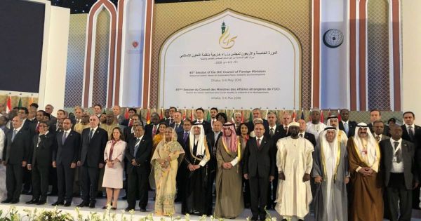 Mondial 2026: L'Organisation de la coopération islamique apporte son soutien au Maroc