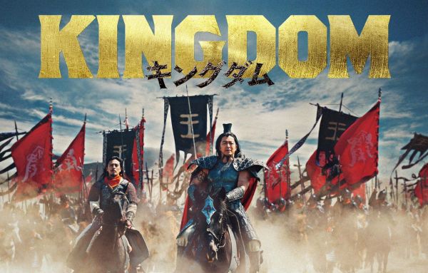 Kingdom en film live, un trailer épique