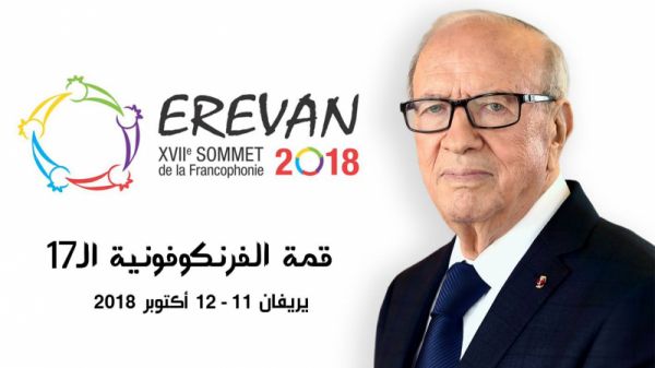 La Tunisie présidera le sommet de la Francophonie de 2020