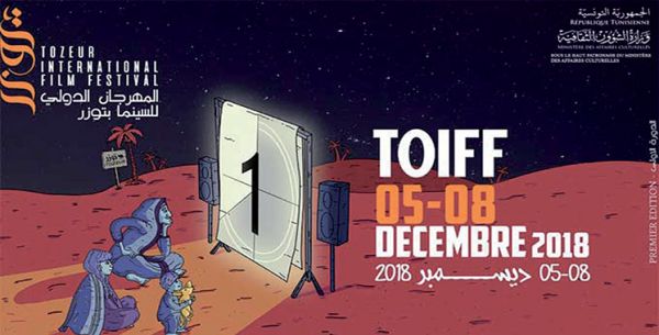 Festival international du film de Tozeur : Trois films marocains en compétition