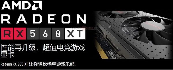 AMD dégaine une Radeon RX 560 XT d'une autre époque