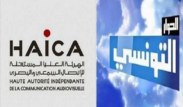 Tunisie : La HAICA adresse une mise en demeure à la chaine privée “Al Hiwar Ettounsi”