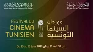 Festival du cinéma tunisien : Fatwa, Dachra et Regarde-moi, primés