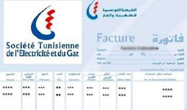 Tunisie : Hausse des tarifs de la STEG ?