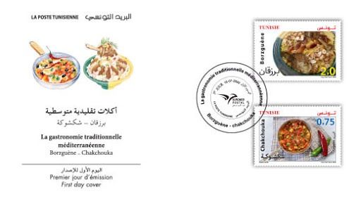 Borzguene et Chakchouka, stars des nouveaux timbres de la Poste tunisienne