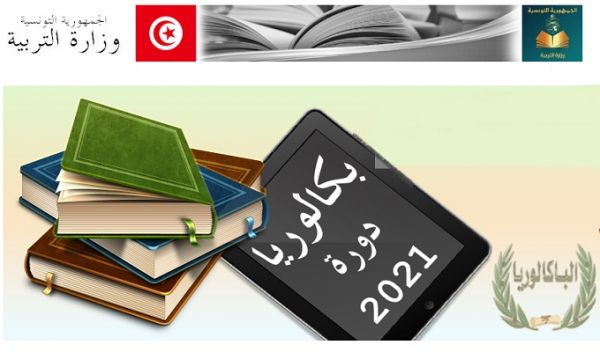 Tunisie – Bac 2021 : Les examens d’Anglais de toutes les sections