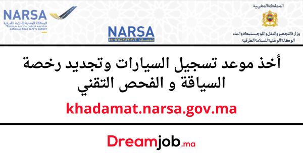 khadamat.narsa.gov.ma أخذ موعد تسجيل السيارات وتجديد رخصة السياقة - Dreamjob.ma