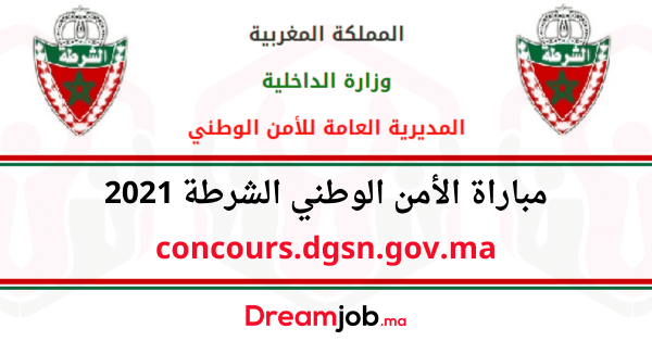 concours.dgsn.gov.ma 2022 مباراة الأمن الوطني الشرطة - Dreamjob.ma