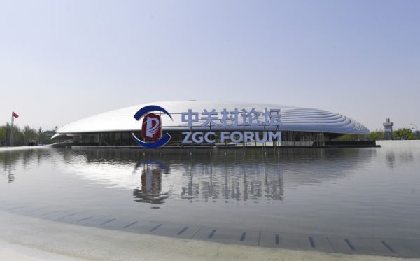 Chine : ouverture � P�kin du Forum de Zhongguancun 2024