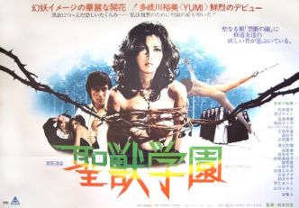 Retour vers le passé : Le Couvent de la Bête Sacrée (1974)