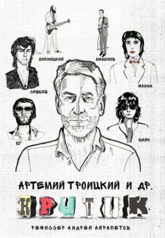 Критик Film Complet en streaming VF