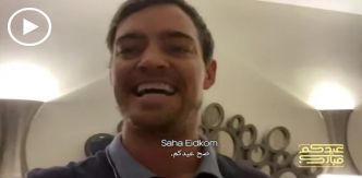 Aïd El Fitr : L'Ambassade des Etats-Unis adresse ses vœux aux Algériens (vidéo)